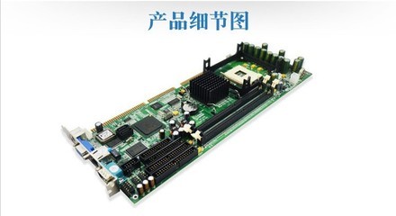 深圳市福田區(qū)鴻騰電腦銷售部供應(yīng)865CPU工控電腦主板，支持2GB內(nèi)存和Intel芯片組